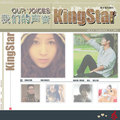 KingStar&小5