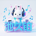 我就是哪吒模样 - 池久铂