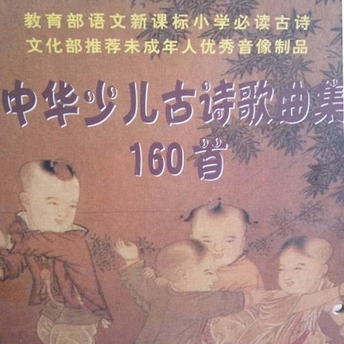 登幽州台歌·前不见古人 - 张翘楚