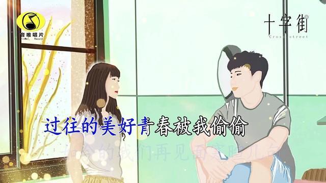 洛天依&刘雨Key《初恋那些事》