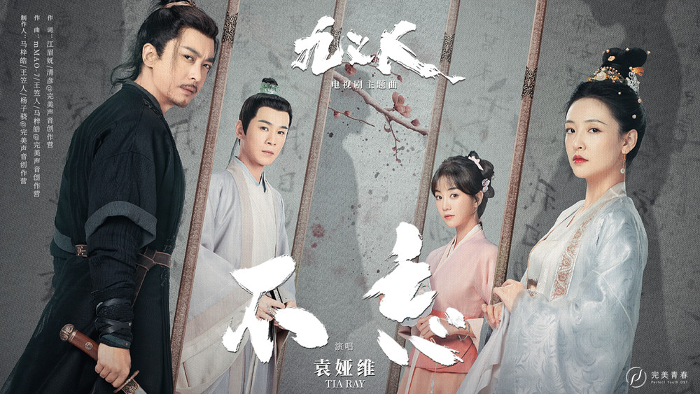 袁娅维TIA RAY《不忘》