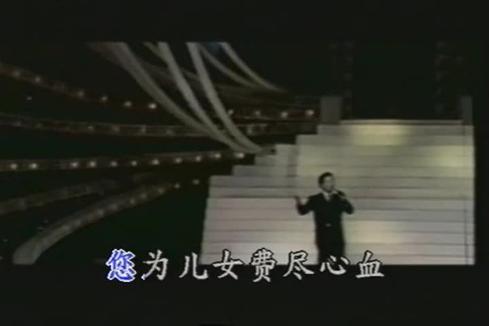 阎维文《祝妈妈长寿》