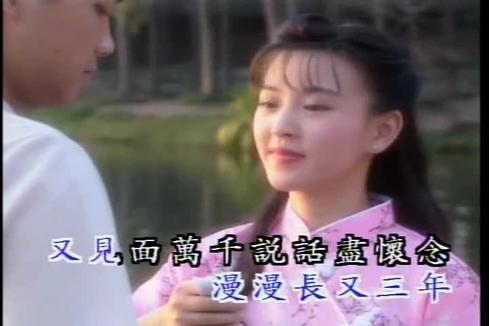 陈百强《盼三年》