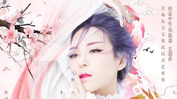 崔子格《新壶中天》