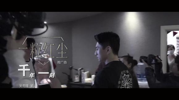吴奇隆&颖儿《千年一刻》