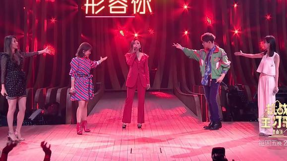 蔡健雅&刘维&丁当&弦子&汪小敏《红色高跟鞋 (Live)》