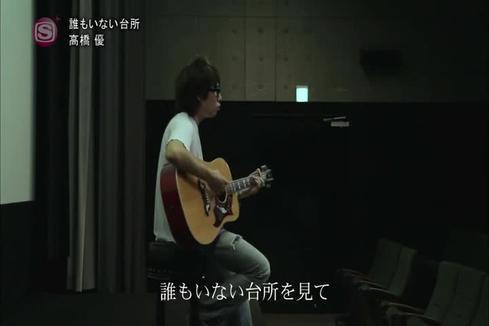 高橋優《誰もいない台所》