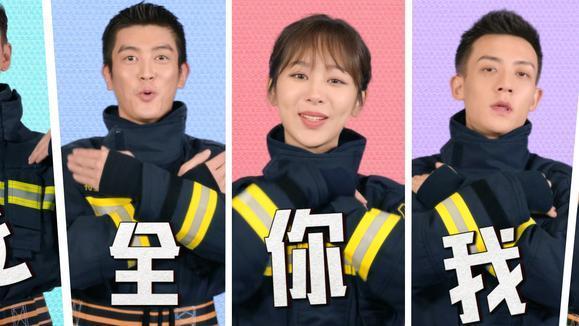 黄晓明&杜江&杨紫&谷嘉诚&高戈《影院消防安全指南》