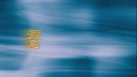 陈影 - 漂洋过海来看你