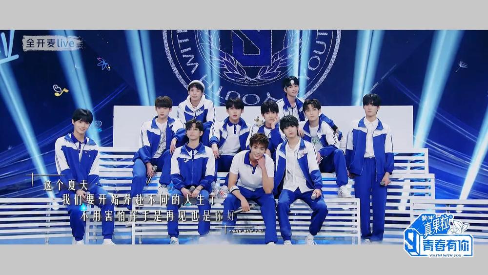 杜天宇&杨皓钧&徐滨&梓渝&余景天&十七&曹子俊&应晨熙Layzon&刘冠佑&张景昀&ONE_钟骏一&王梓溪《如果不是你 (Live)》