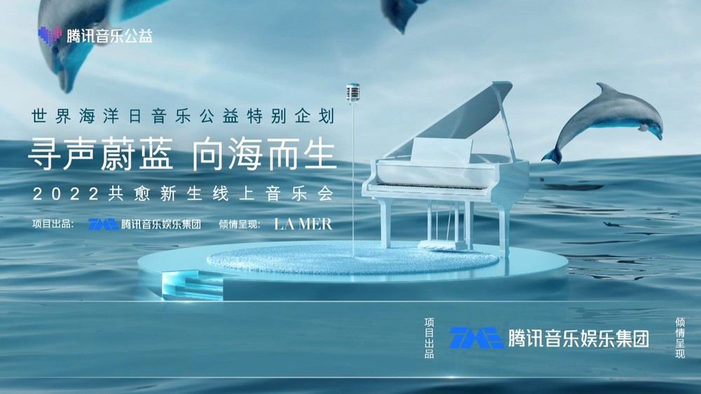 北京当代芭蕾舞团&袁娅维TIA RAY&重塑雕像的权利&阿云嘎&吴牧野&北京天使合唱团《寻声蔚蓝 向海而生2022 共愈新生线上音乐会》