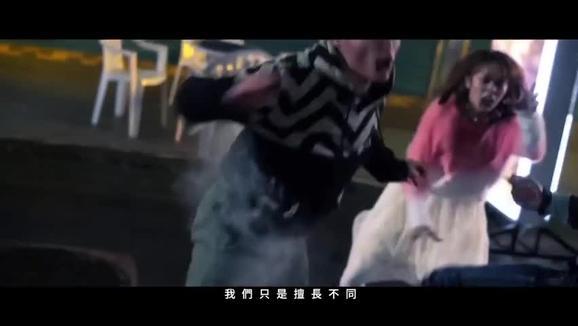 派伟俊《超能力》