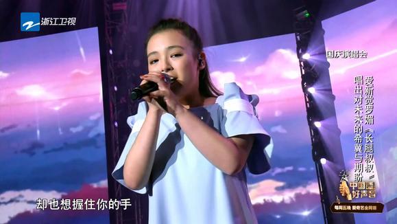 爱新觉罗媚 (aimei媚) - 长腿叔叔 (Live)