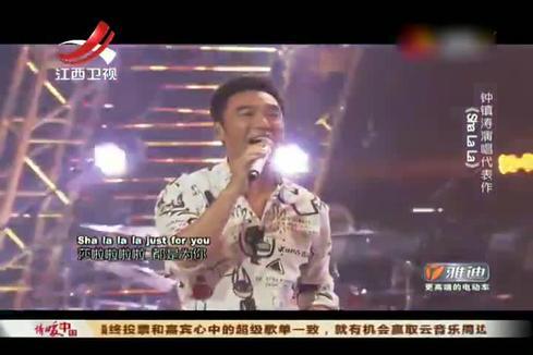 钟镇涛《Sha La La (Live)》