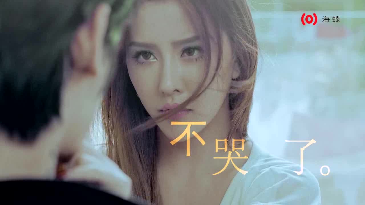 BY2《不哭了》
