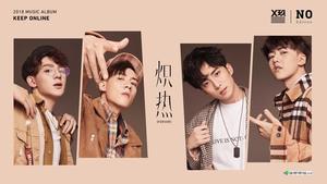 夏之光&谷嘉诚&郭子凡&焉栩嘉 - 炽热
