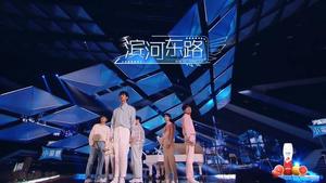 赵磊&焉栩嘉&张颜齐&贺俊雄&赵政豪&BEST-蒋熠铭 - 滨河东路 (Live)