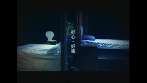 方力申&邓丽欣 - 好心好报