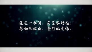 画蝶-记·天行九歌·紫女-云之泣