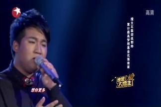 如果你也听说-郭帅