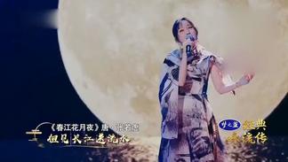 春江花月夜 (Live)封面