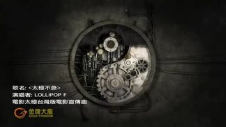 太极不急-棒棒堂