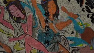 双生共合 Duality-WILLIM缪维霖&Siena Wu