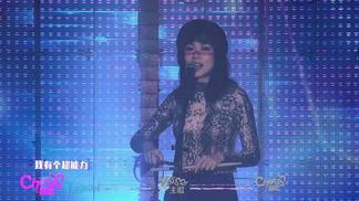 超能力-尚雯婕&Timers&朱婧汐JING&柳李&玛莉羊羊