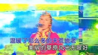 美丽的大草原