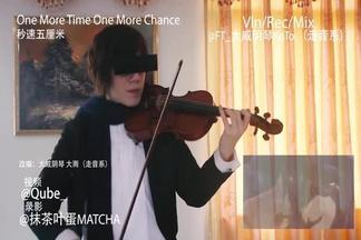 【小提琴】秒速五厘米TM One More TimeChance-大琴KoTo