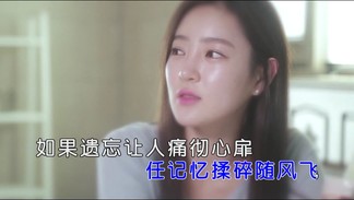 为爱笑着流泪-赵泽彬