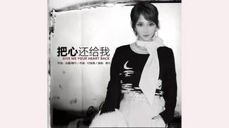 把心还给我（女版）-晴兮
