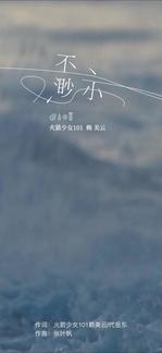 《不渺小》制作特辑-赖美云