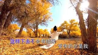 如果你是真的不爱我（DJ默涵版）-胡杰夕
