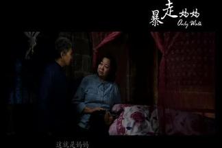 平凡妈妈-黄英