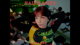 Bad Habits-Ella[陈嘉桦]