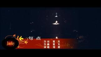 句点