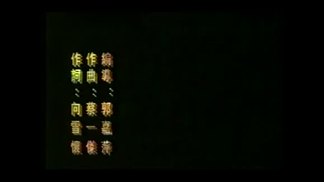 情歌-草蜢