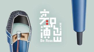 实况演出-周笔畅