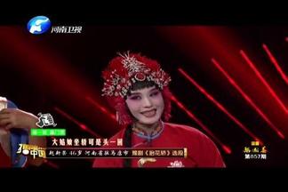 抬花轿 (现场版)-赵新荣