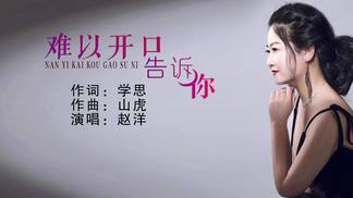 晚夜微雨问海棠(剧情版)的MP3下载_镜予歌&喧笑&陈亦洺-晚夜微雨问海棠(剧情版)MP3音乐在线试听_LRC歌词下载_免费音乐外链 | 悦听音乐网