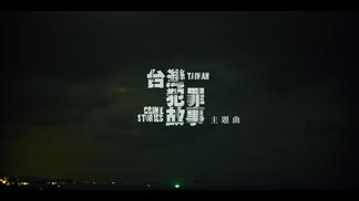 天黑黑 (Cloudy Day)-卢广仲