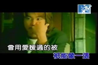 明天爱谁-江美琪