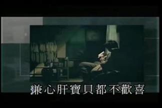 冤气-陈奕迅