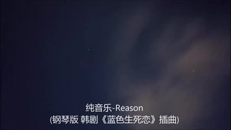 Reason-김원희