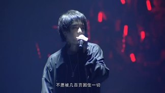 逃离乌托邦 (Live)-华晨宇