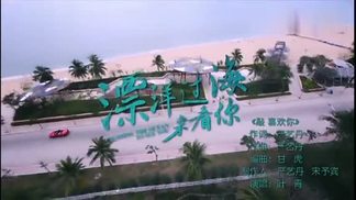 敲 喜欢你-叶青