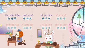 兔小贝国学系列之三字经 ：头悬梁-兔小贝