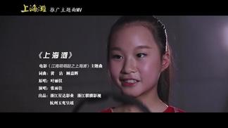 上海滩-张雨佳