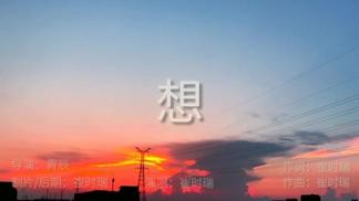 想